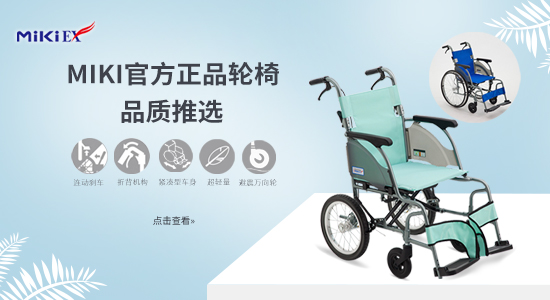 MIKI手动轮椅车CRT-2 绿色